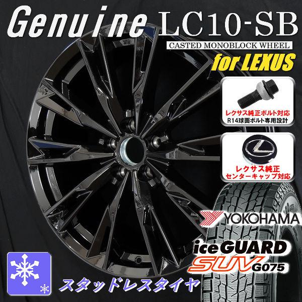 アイスガード SUV G075 送料無料 レクサスLBX MORIZO RR 専用 アイスガード SUV G075 送料無料 レクサスLBX MORIZO RR 専用