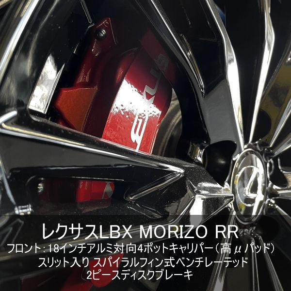 LEXUS LBX 新品 4本 18インチ レクサス 送料無料 レクサスLBX MORIZO RR 専用 18インチ