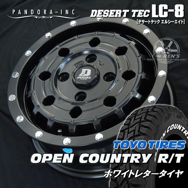 送料無料 プロボックス デザートテックLC-8 マットブラック 165/80R14 97/95N 荷重対応 TOYO オープンカントリー R/T ホワイトレター | OPEN COUNTRY