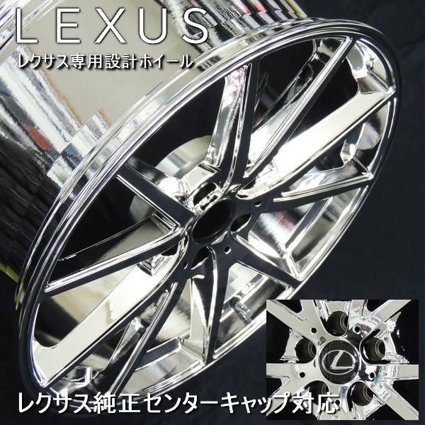 送料無料 10系レクサスNX 専用 LF-SPORT2Re メッキ 245/45R20 ヨコハマ タイヤセット レクサス純正センターキャップ付属 純正ナット対応 | レクサス | 03