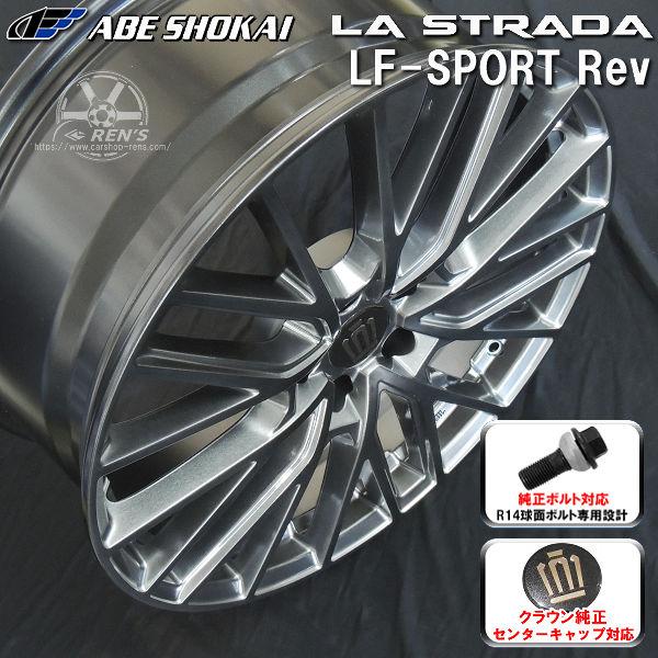 クラウン 送料無料 クラウンスポーツ ボルト車 21インチ