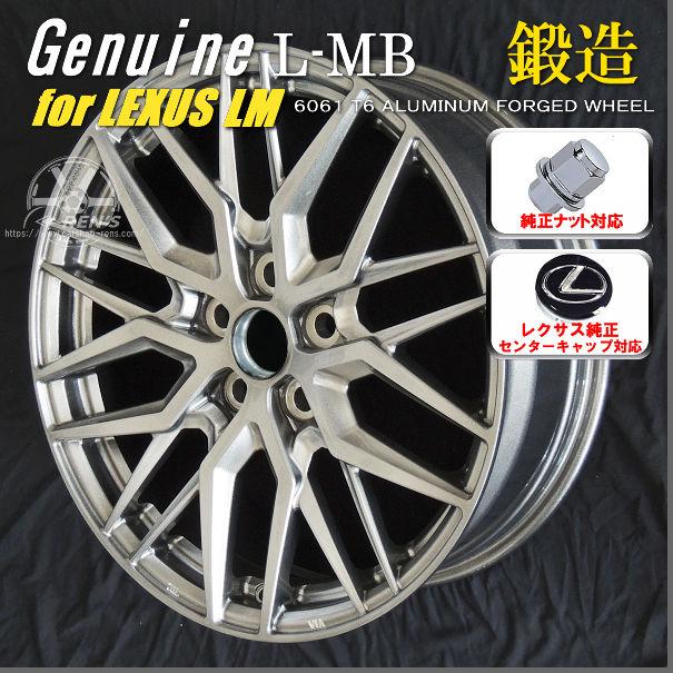 レクサス（LEXUS） 送料無料 レクサスLM 専用 エグゼクティブ荷重対応