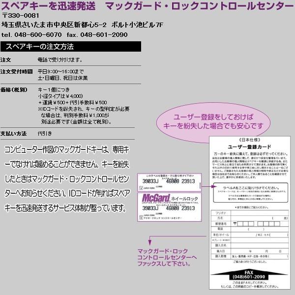 送料無料 マックガード 正規品 レクサス トヨタ 平座（平面座） マックガード ロックナットインストレーション ブラック M12 P1.5 | McGard | 01