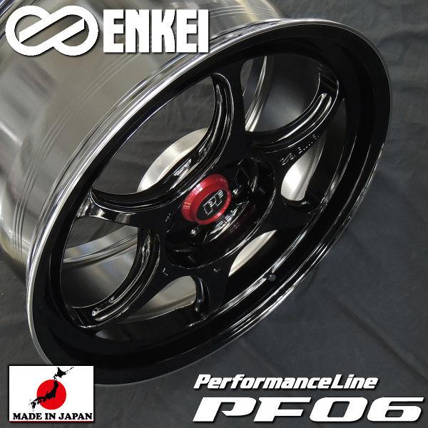ENKEI 在庫有り 送料無料 エンケイ パフォーマンスライン PF06