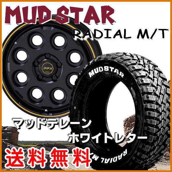 送料無料★RAV4 エクストレイル ハリアー CX-5 PPX MIL8 225/65R17 マッドスターM/T ホワイトレター マッドテレーン｜rensshop