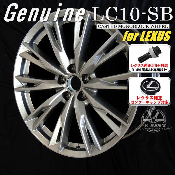 送料無料 レクサス LBX ボルト車 専用 18インチアルミホイール レクサス純正キャップ 純正ボルト対応 新品4本 LF-SPORT REV エレガントシルバー | レクサス