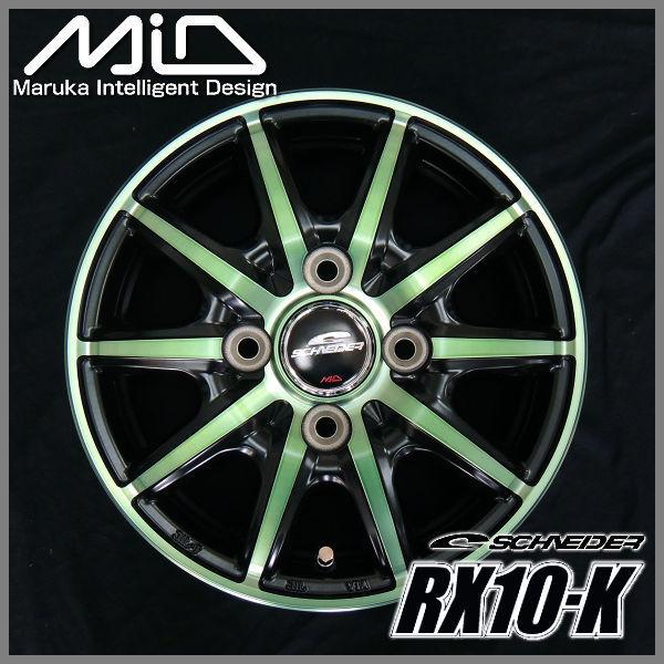 マルカサービス 送料無料 軽トラック 軽バン JWL-T規格 MID RX10-K 
