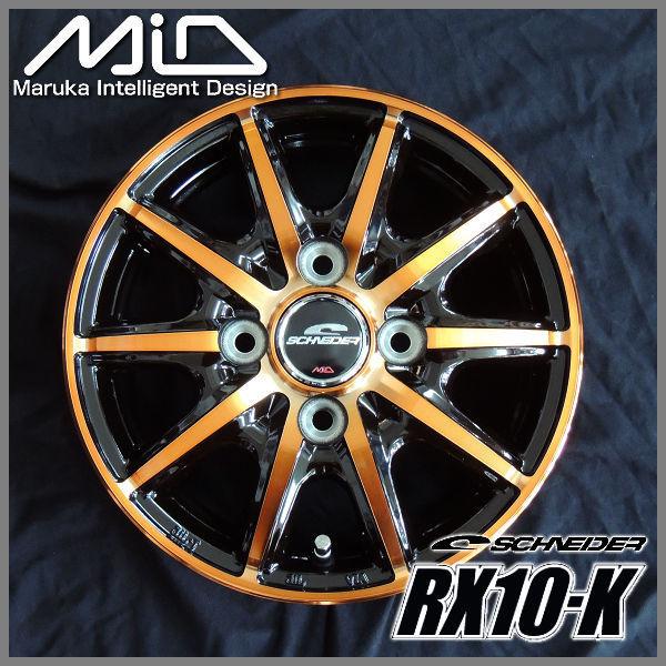 軽貨物　アルミホイール　タイヤ マルカサービス 送料無料 軽トラック 軽バン JWL-T規格 MID RX10-K