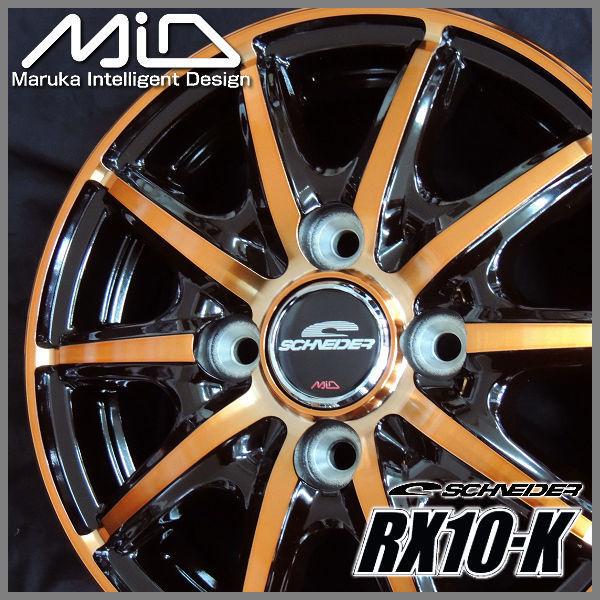 マルカサービス 送料無料 軽トラック 軽バン JWL-T規格 MID RX10-K