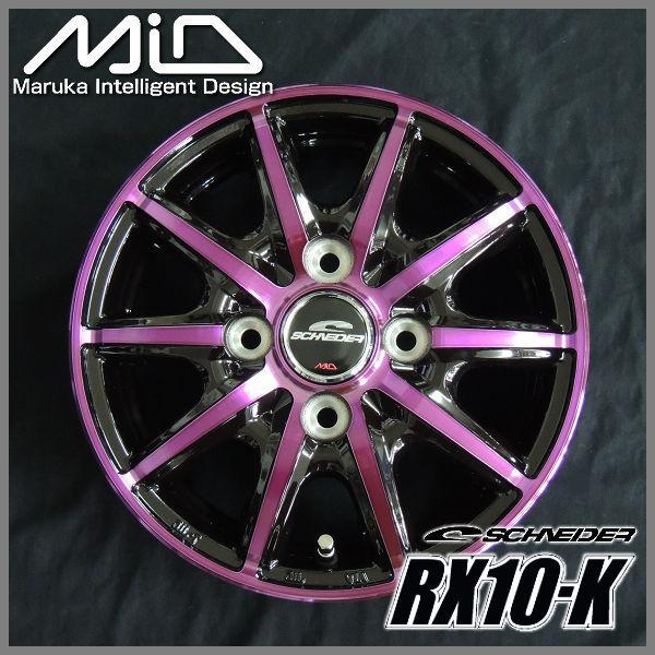 マルカサービス 送料無料 軽トラック 軽バン JWL-T規格 MID RX10-K