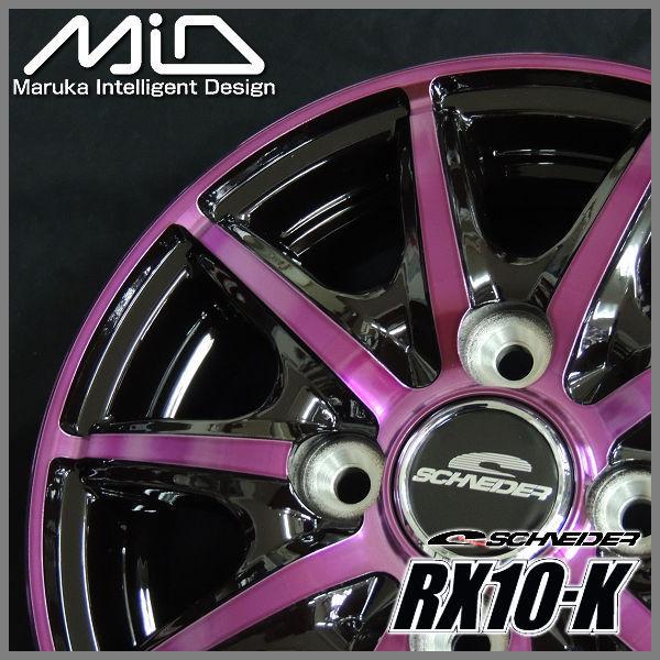 マルカサービス 送料無料 軽トラック 軽バン JWL-T規格 MID RX10-K