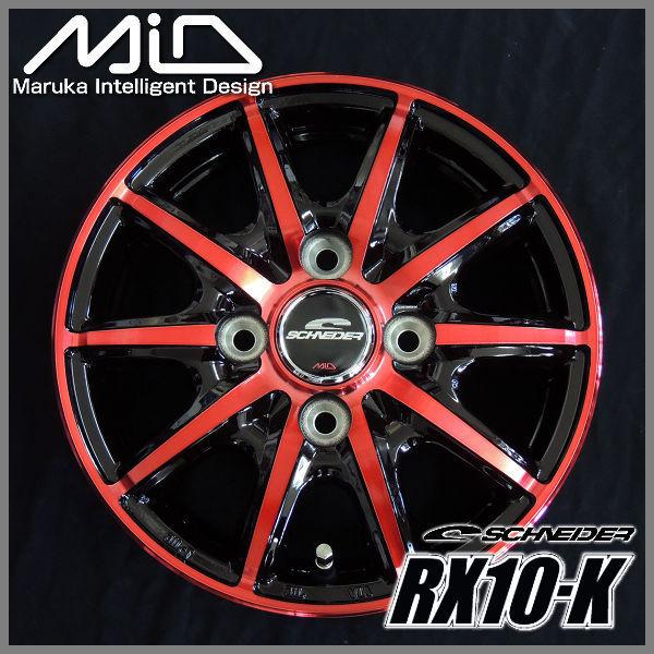 マルカサービス 送料無料 軽トラック 軽バン JWL-T規格 MID RX10-K 