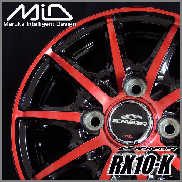 マルカサービス 送料無料 軽トラック 軽バン JWL-T規格 MID RX10-K