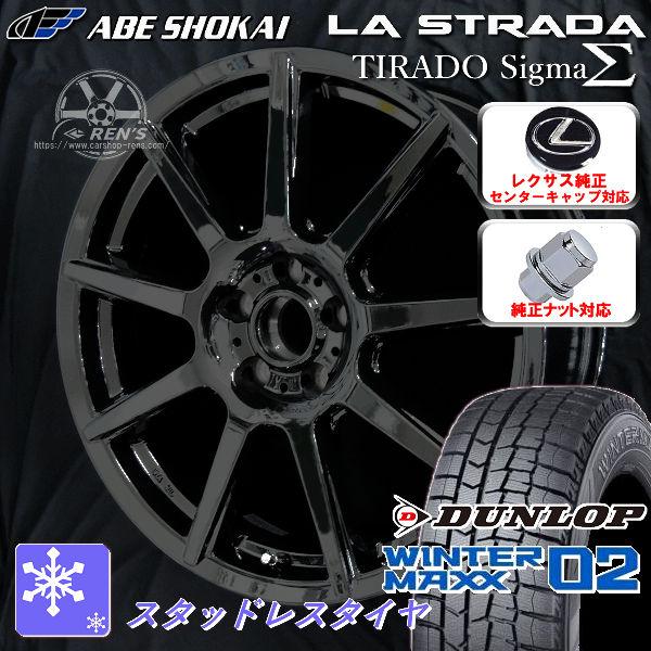 送料無料 レクサスUX 専用 ダンロップ ウインターマックス WM02 215/60R17 スタッドレス レクサス純正センターキャップ 純正ナット対応 | WINTER MAXX 02