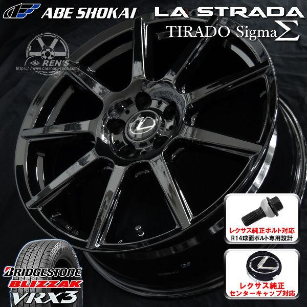 送料無料 レクサスLBX MORIZO RR 専用 純正ボルト対応 & センターキャップ対応 スタッドレス 225/55R18 ブリヂストン ブリザック VRX3 | ブリザック VRX3