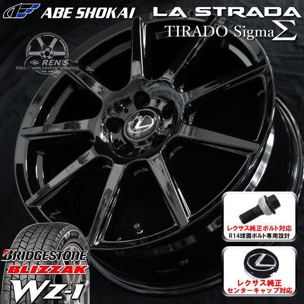 送料無料 レクサスLBX MORIZO RR 専用 純正ボルト対応 & センターキャップ対応 スタッドレス 235/45R19 ブリヂストン ブリザック WZ-1 | ブリザック