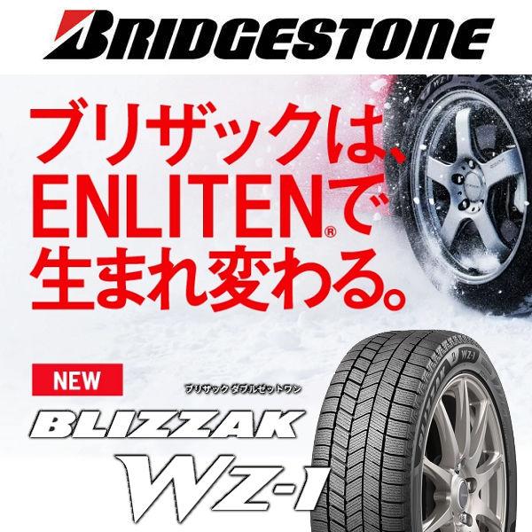 送料無料 レクサスLBX MORIZO RR 専用 純正ボルト対応 & センターキャップ対応 スタッドレス 235/45R19 ブリヂストン ブリザック WZ-1 | ブリザック | 05