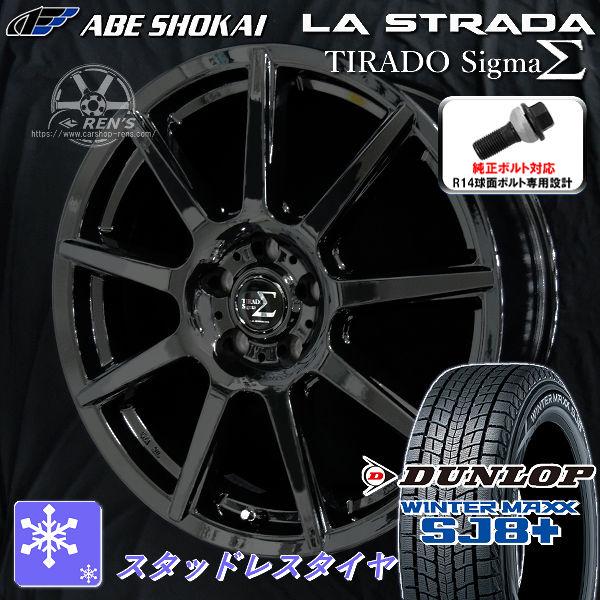 送料無料 クラウンスポーツ ボルト車 専用 ダンロップ ウインターマックス SJ8+ 235/55R19 スタッドレスタイヤ 純正ボルト対応 | WINTER MAXX SJ8+