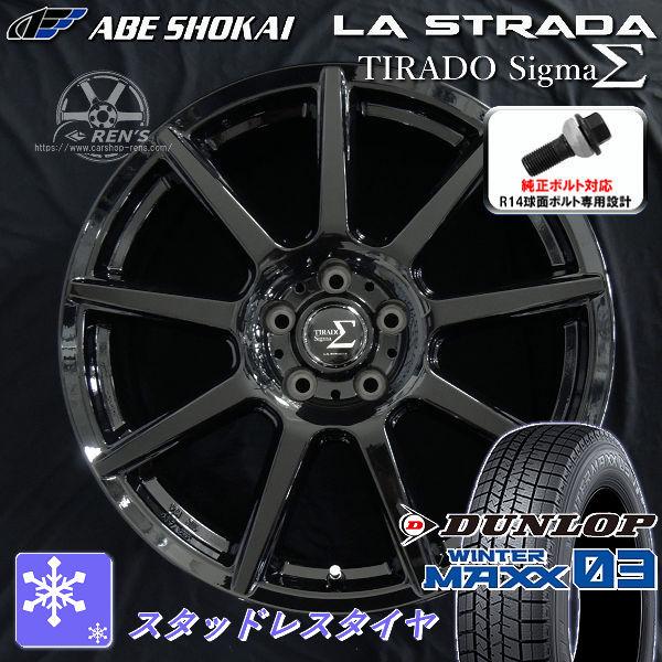 送料無料 クラウンセダン 純正ボルト対応 245/45R20 ダンロップ ウインターマックス03 WM03 スタッドレス タイヤ ホイールセット | WINTER MAXX 03