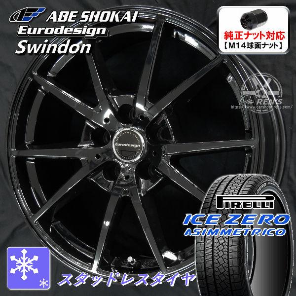 送料無料 FL5 / FK8 シビック タイプR 専用 純正 M14 球面ナット対応 245/40R18 ピレリ スタッドレスタイヤ アルミホイール4本セット | ICE ASIMMETRICO