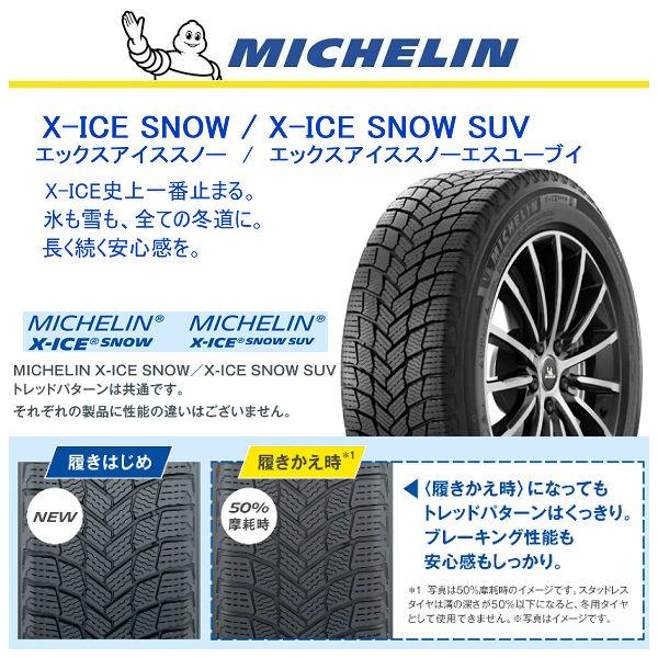 X-ICE レクサス IS500 ボルト車 送料無料 ミシュラン SNOW
