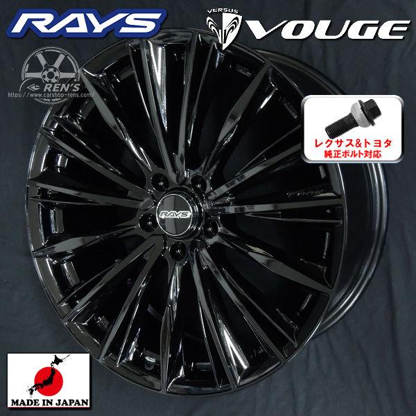 RAYS 在庫有り 送料無料 レクサスNX ボルト車専用 20inch 8.5J +44 5H