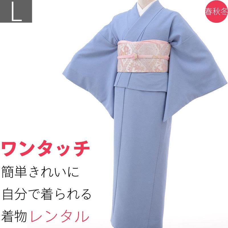 着物 レンタル Lサイズ 袋帯セット 江戸小紋 青・水色 鮫小紋｜rental-kimono