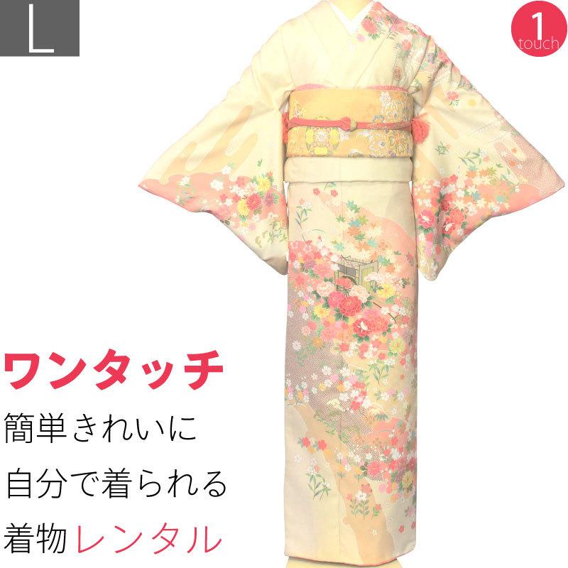 訪問着 レンタル L クリーム 御所車 ワンタッチ 簡単 着物 七五三