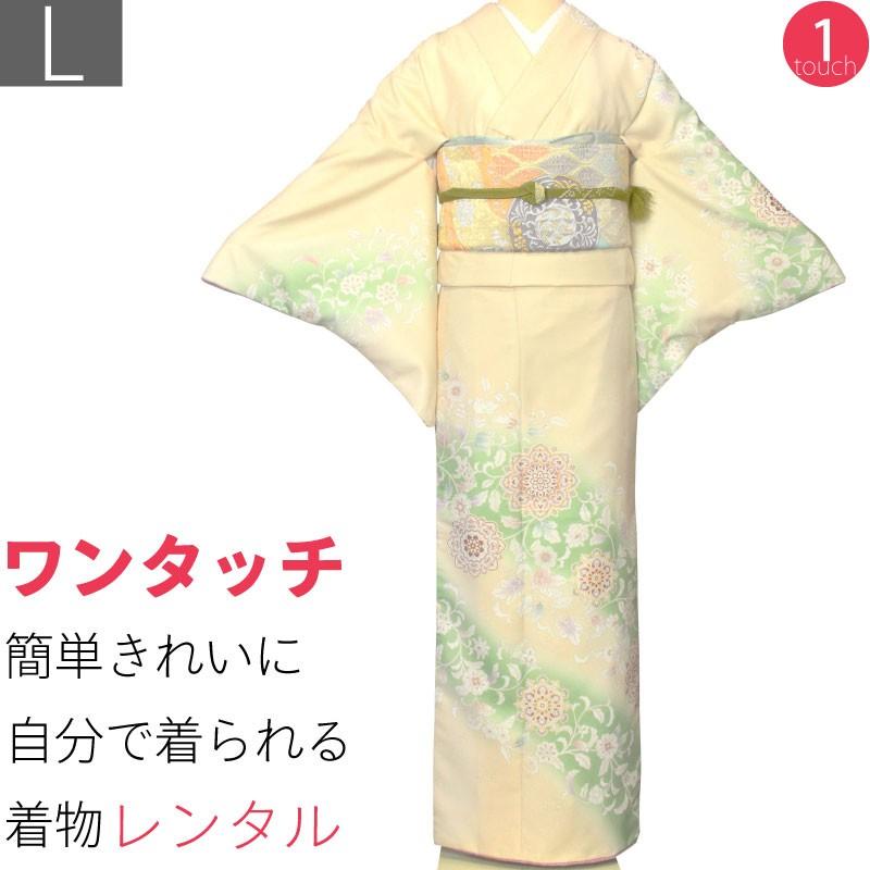 訪問着 レンタル L クリーム 有職唐草 ワンタッチ 簡単 着物 結婚式｜rental-kimono
