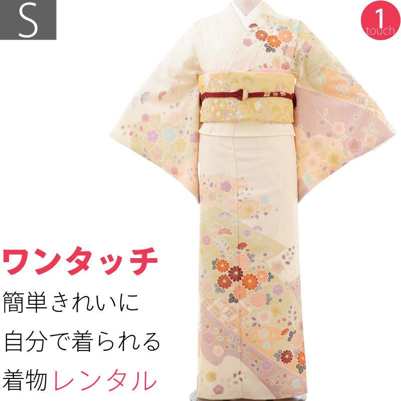 訪問着 レンタル S クリーム 辻が花 ワンタッチ 簡単 着物 七五三