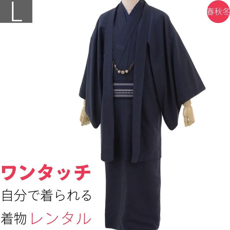男性 着物+羽織 レンタル セット Lサイズ メンズ 濃紺 アンサンブル｜rental-kimono