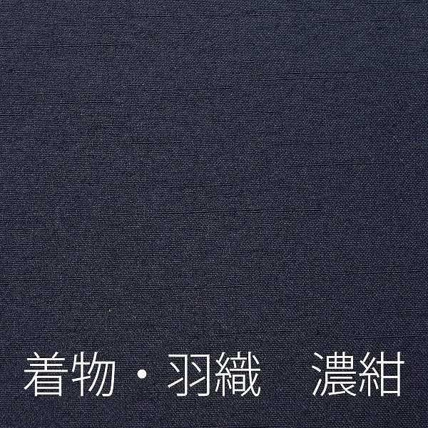 男性 着物+羽織 レンタル セット Lサイズ メンズ 濃紺 アンサンブル｜rental-kimono｜03