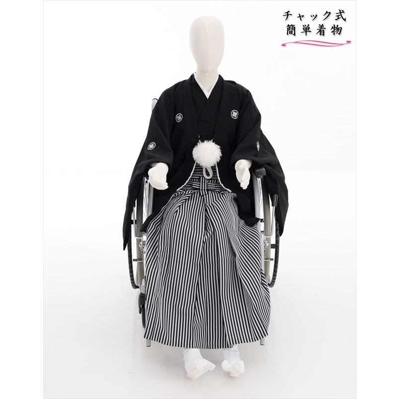 ■男性用羽織袴セット　 適合身長：約145cm〜150cm 車いす チャック式 簡単着付け 男性 紋付袴 成人式 卒業式 羽織袴