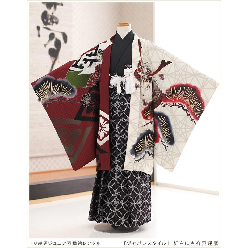 10歳 男の子 着物レンタル ジュニア 紋付袴 d1043-2 フルセット 小学校