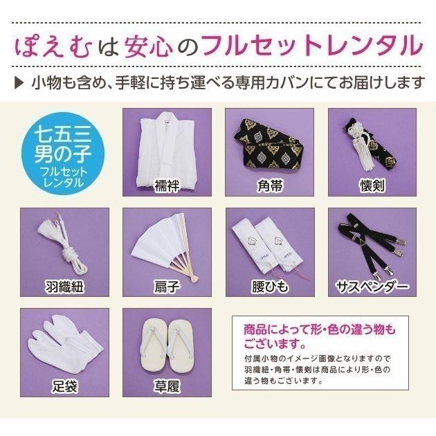 ３歳 男の子 七五三 着物レンタル D39 子供着物 袴レンタル フルセット 753 かっこいい おしゃれ 人気 花わらべ 水色に祝いの吉祥ロマン D39 貸衣裳ぽえむ 通販 Yahoo ショッピング