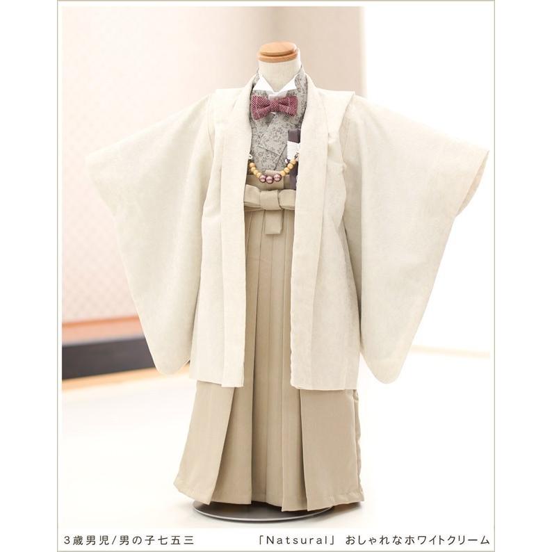 ３歳 男の子 七五三 着物レンタル d3215-2 子供着物 袴レンタル フルセット 753 かっこいい モダン人気 「Natsural」ブランド おしゃれなホワイトクリーム
