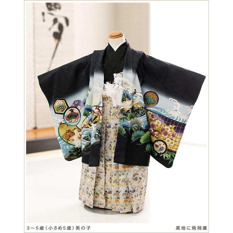 着物 七五三 小さめ 5才 5歳 子供 男 袴 d4020 着物レンタル 753