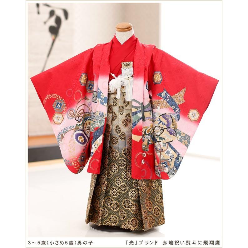 七五三レンタル 5歳 男の子 小さめ 袴レンタル d4110 子供着物 七草