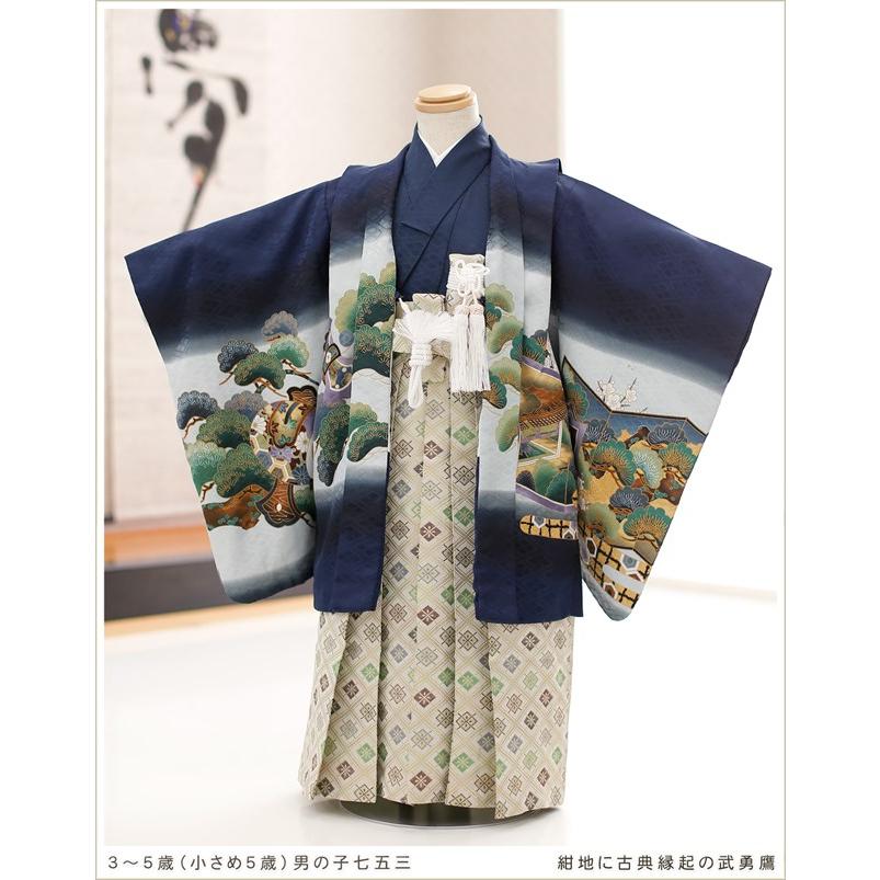 七五三レンタル 5歳 男の子 小さめ 袴レンタル d4167 子供着物 七草 着物レンタル 羽織袴 5才 紺地に古典縁起の武勇鷹