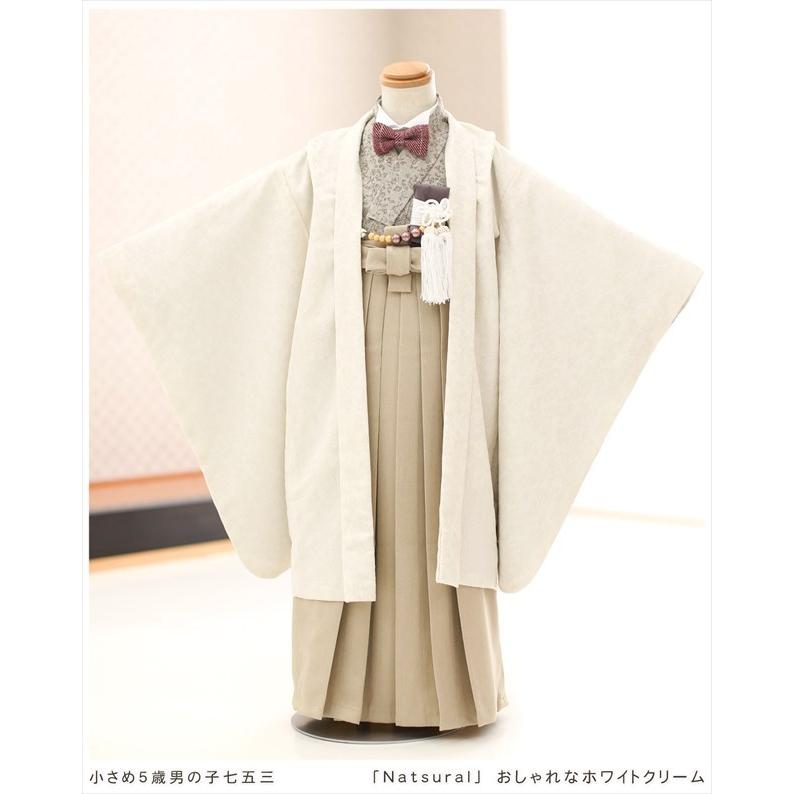 七五三 5歳 男の子 着物レンタル 100cm〜110cm 袴レンタル d4257 2way和洋 子供着物 七草 羽織袴 2022 モダン「Natsural」おしゃれなホワイトクリーム