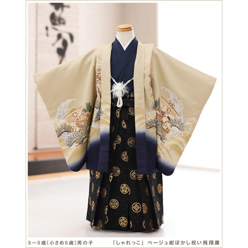 七五三 5歳 男の子 100cm〜110cm 袴レンタル d4287 子供着物 七草 着物