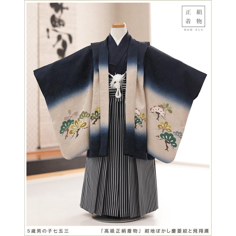 小さめ5歳 男の子 最高級 正絹 着物レンタル 100cm〜110cm 七五三 袴