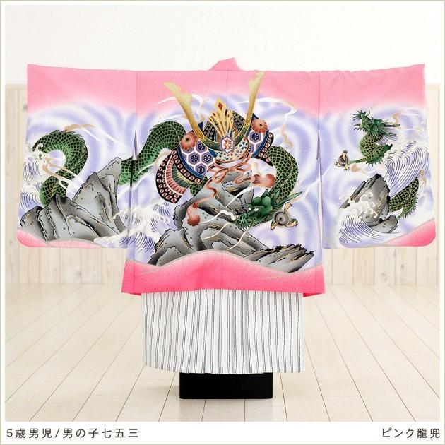 5歳 男の子 七五三 袴レンタル d5026 「ピンク龍兜」753 子供着物