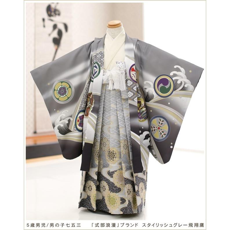 式部浪漫　5歳ブランド着物とワンタッチ簡単袴 式部浪漫 5歳ブランド着物とワンタッチ簡単袴 七五三レンタル 5歳
