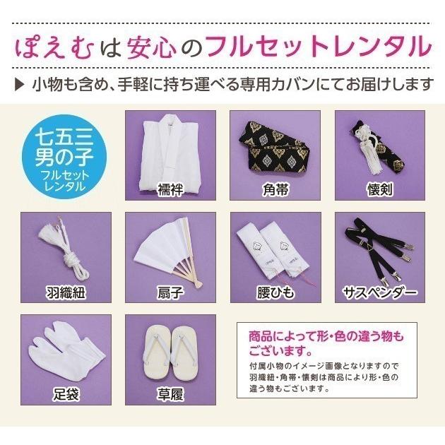 七五三賃借 5歳 御坊っちゃん 袴賃借 d5274-5 お子さん御召しもの 七草 御召しもの賃借 卒園式 羽織袴 5才 一般受け レトロ スタイルネイビー×水玉飾りつけ