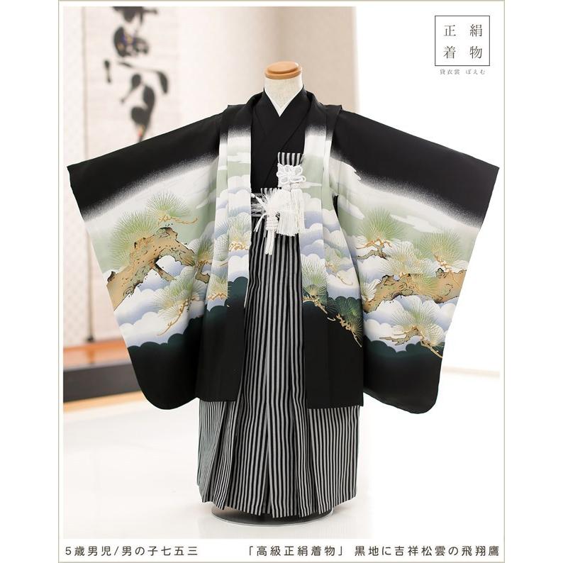 七五三レンタル 5歳 男の子 袴レンタル d5348 子供着物 七草 着物レンタル 卒園式 羽織袴 5才 人気 正絹「高級正絹着物」 黒地に吉祥松雲の飛翔鷹