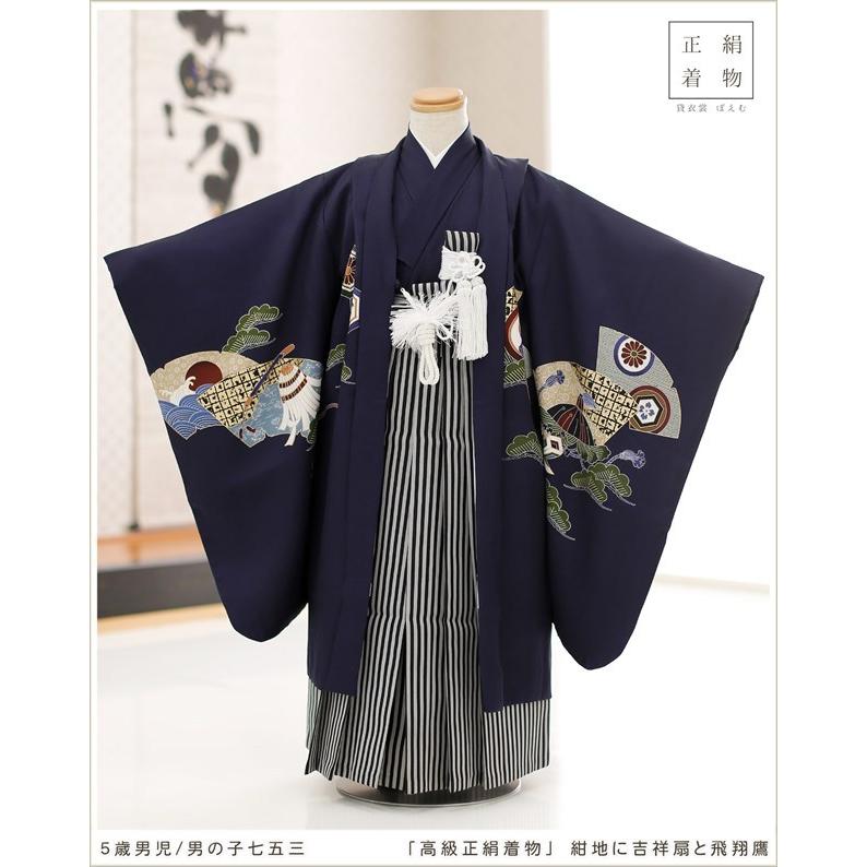 七五三レンタル 5歳 男の子 袴レンタル d5350 子供着物 七草 着物