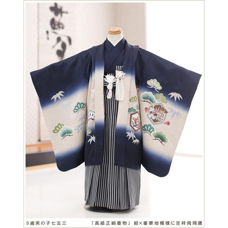 5歳 男の子 正絹 着物レンタル d5357 袴レンタル 七五三 子供着物 七草