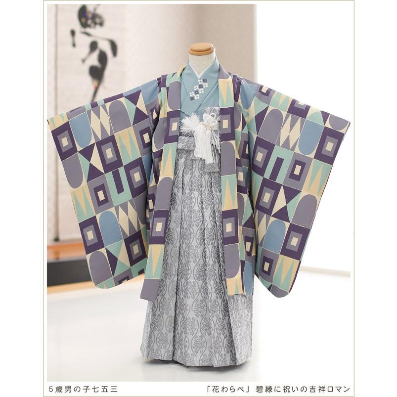 七五三レンタル 5歳 男の子 袴レンタル d5368 子供着物 七草 着物