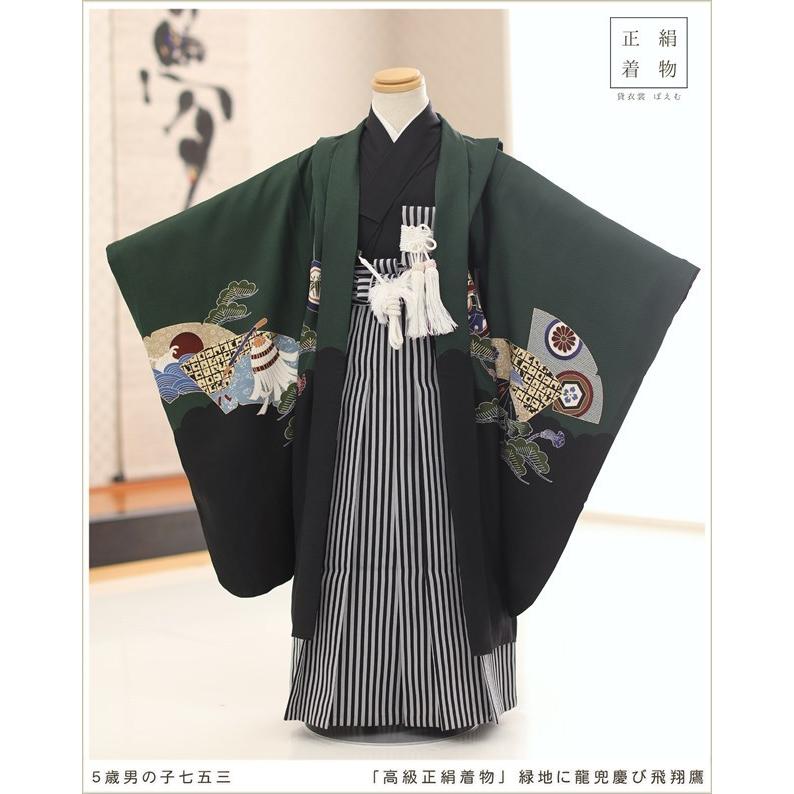 5歳 男の子 正絹 着物レンタル d5409 袴レンタル 七五三 高級